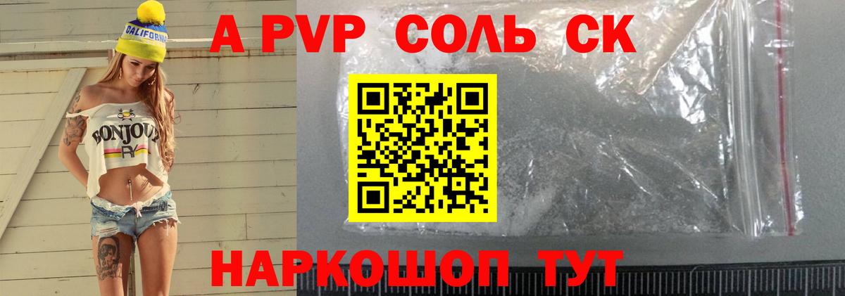 Alpha PVP Crystall Уфа