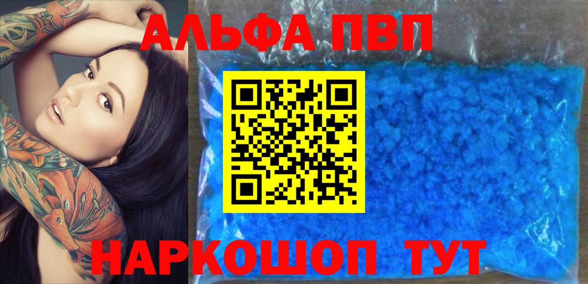 A-PVP мука Уфа