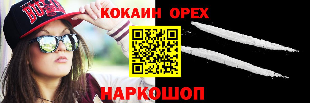 Cocaine Columbia  Кокаин 98%  КОКАИН  Уфа  Вход с VPN 