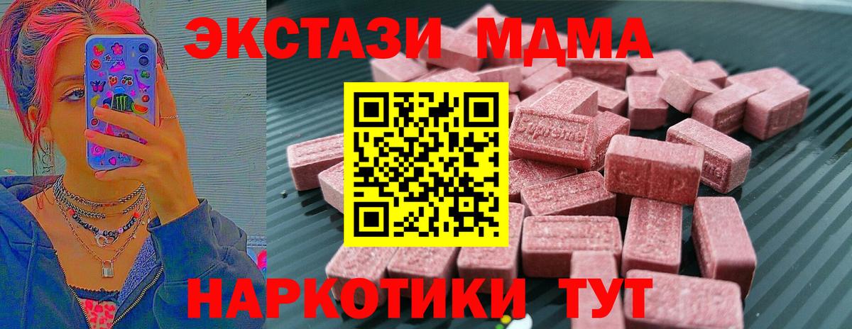 Уфа  Ecstasy Cube  Вход с VPN 