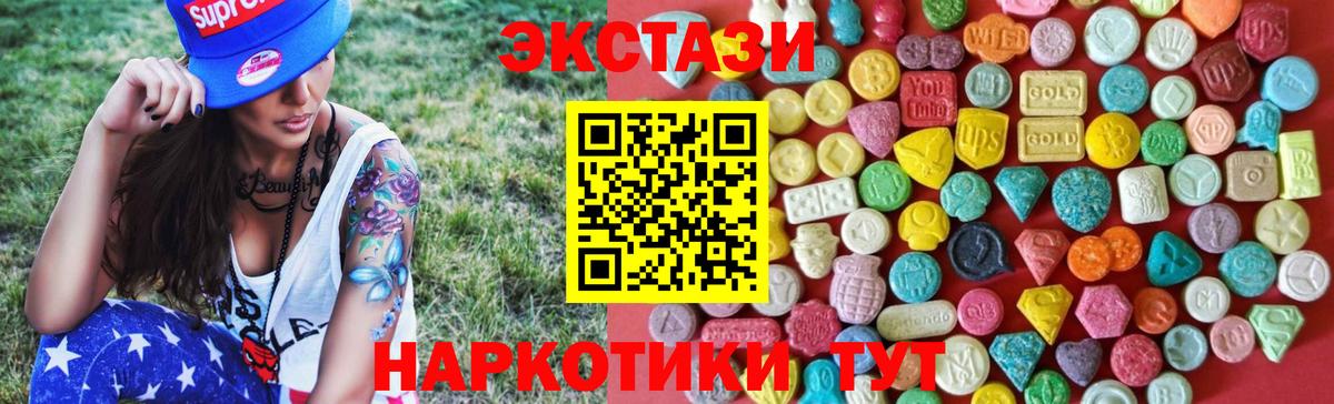 COCAIN  MDMA  Экстази  ГАШИШ  Вход с VPN  Уфа  МЕТАМФЕТАМИН  МЕФ кристаллы 