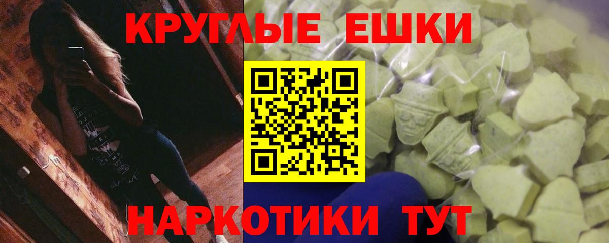Ecstasy круглые Уфа