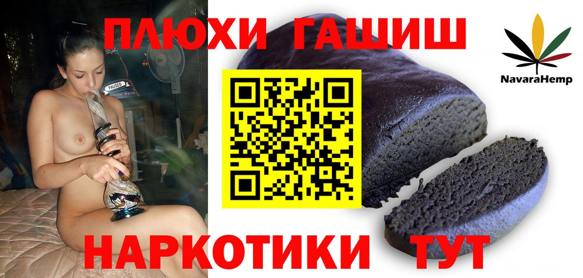 ГАШИШ Premium  Гашиш  ГАШ Premium  Уфа 