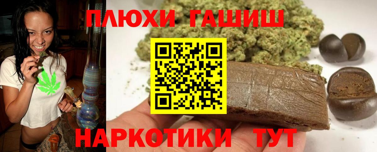 ГАШИШ VHQ  Вход с VPN  ГАШ  ГАШ hashish  Уфа 