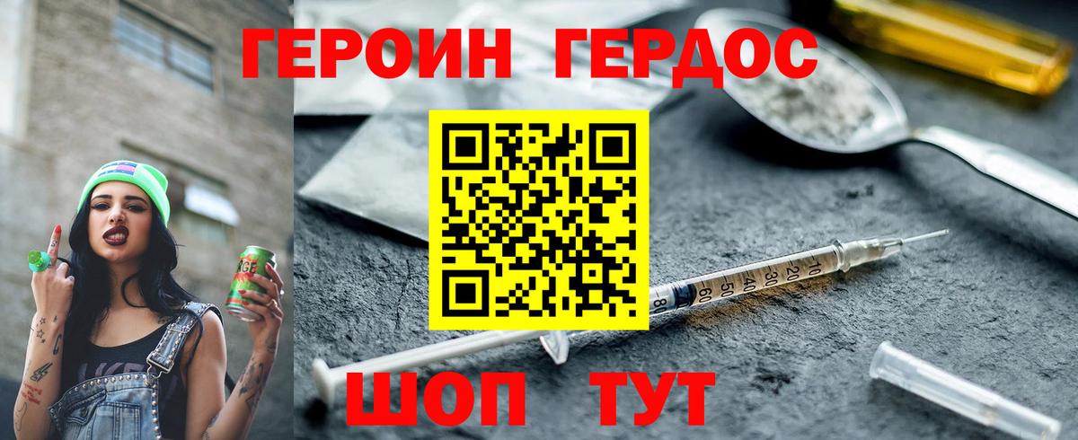 Героин VHQ Уфа