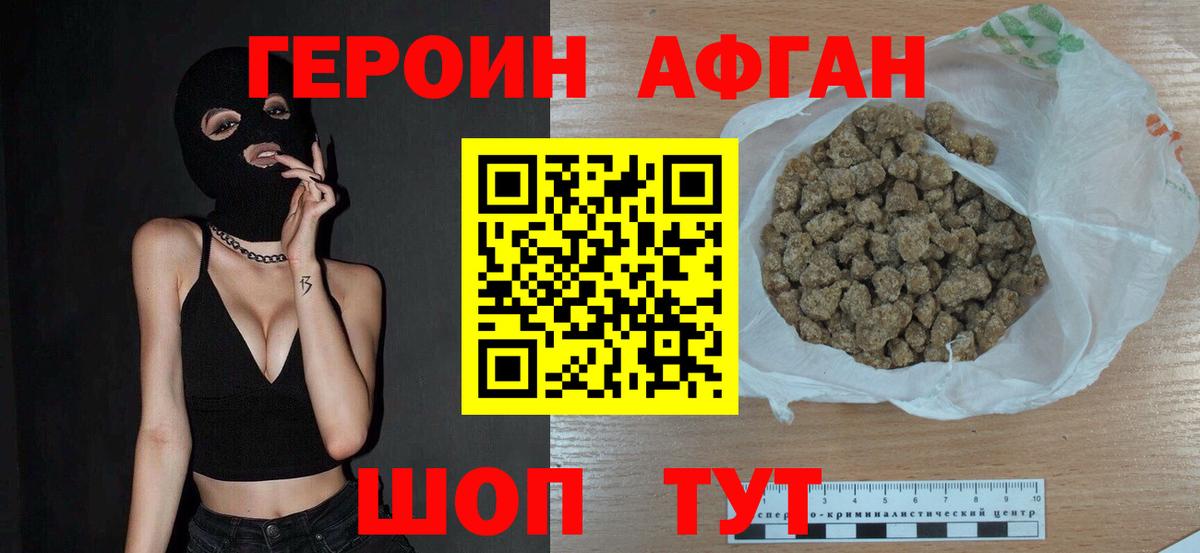 Героин  ГЕРОИН герыч  Вход с VPN  Уфа 