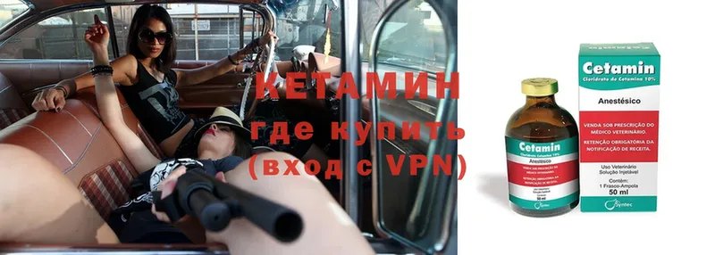 Кетамин ketamine  где найти наркотики  Уфа 