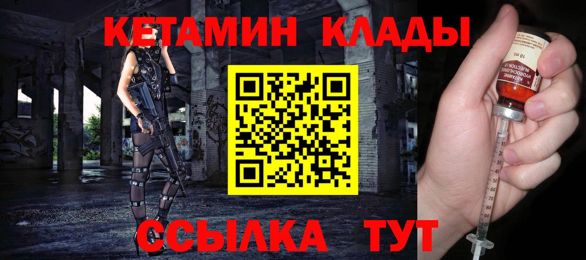Уфа  ссылка на мегу tor  Вход с VPN  КЕТАМИН ketamine 