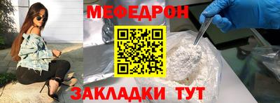 мефедрон мука Апрелевка