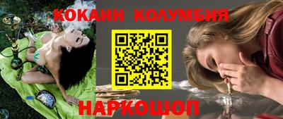 кокаин перу Ипатово
