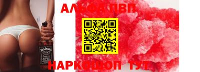 а пвп мука Ирбит