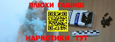 синтетический гашиш Апшеронск