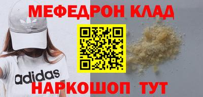 мефедрон мука Апрелевка