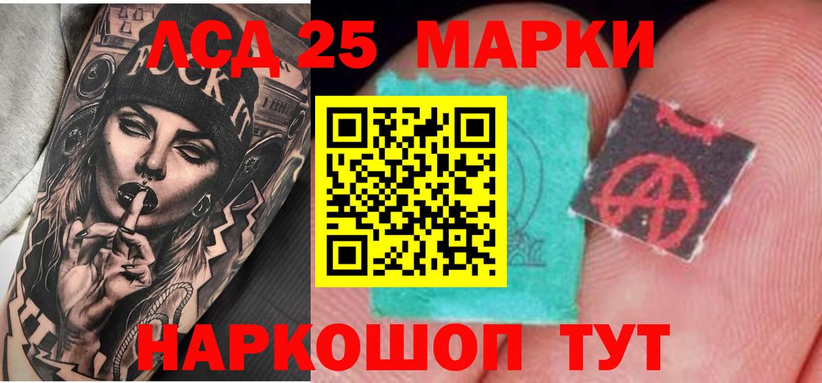 ЛСД экстази кислота  Лсд 25 экстази  ЛСД экстази ecstasy  Уфа 