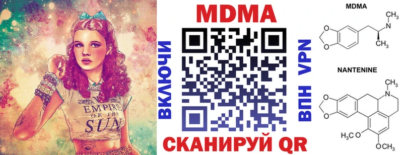 MDMA кристаллы  Уфа 