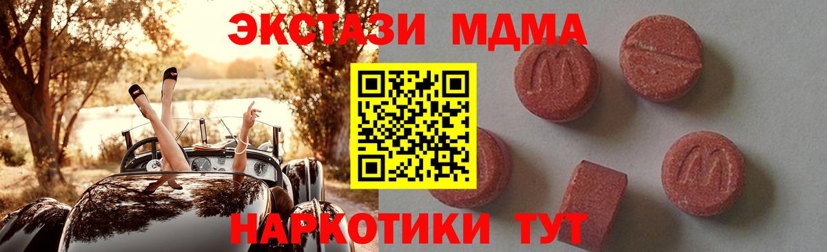 МДМА Molly  МДМА молли  Уфа  Вход с VPN 