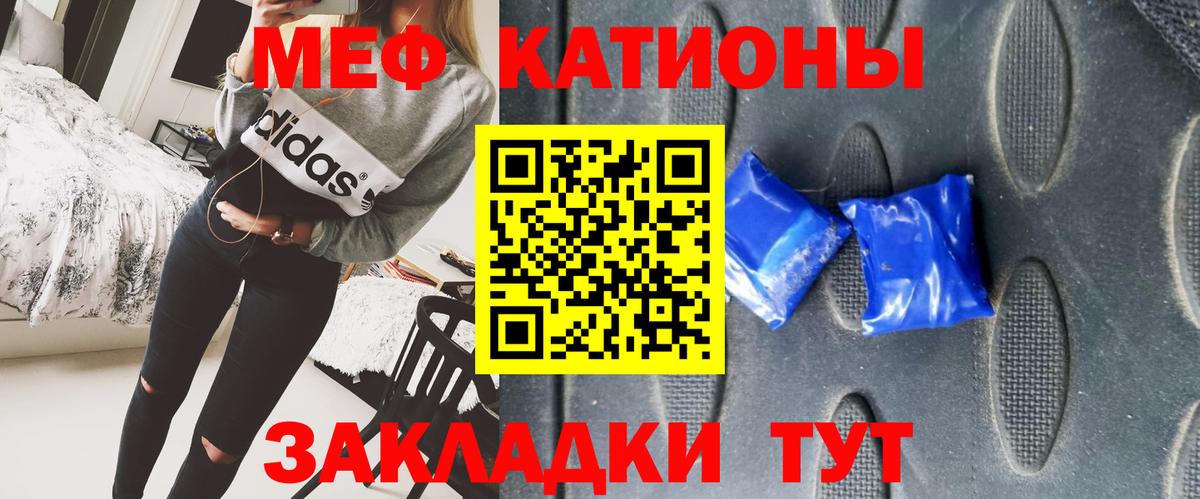 Мефедрон мука Уфа