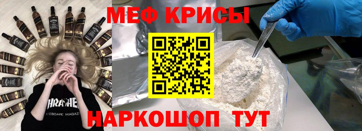 Меф  Вход с VPN  Уфа  Меф мяу мяу 