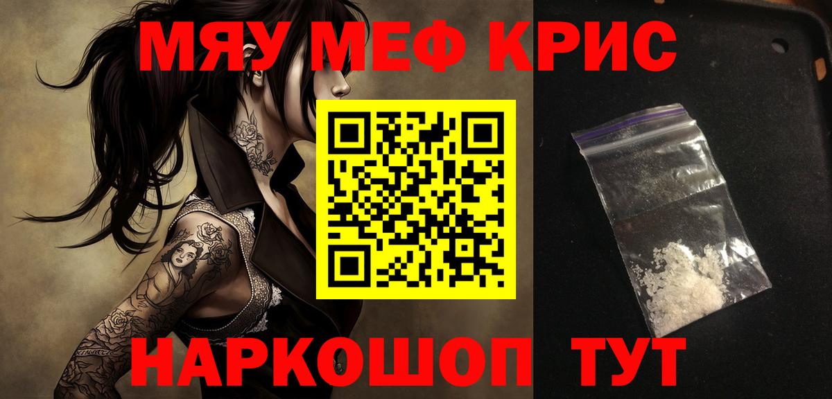Мефедрон  Уфа
