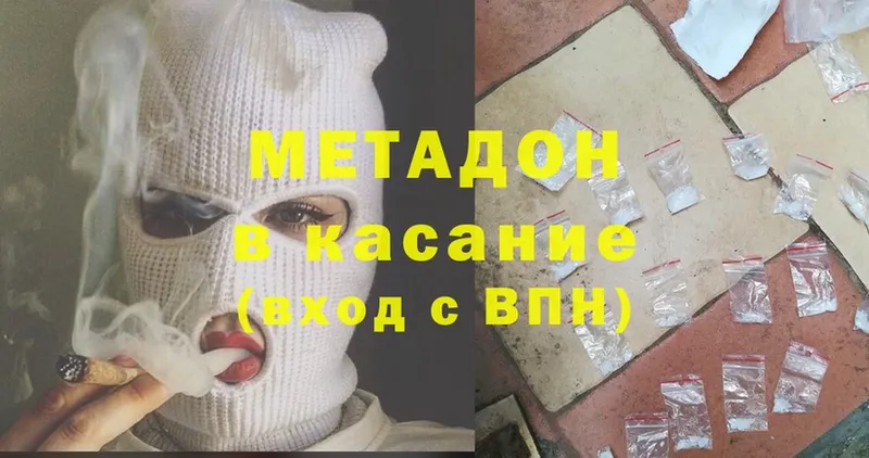 как найти наркотики  Уфа  МЕТАДОН methadone 