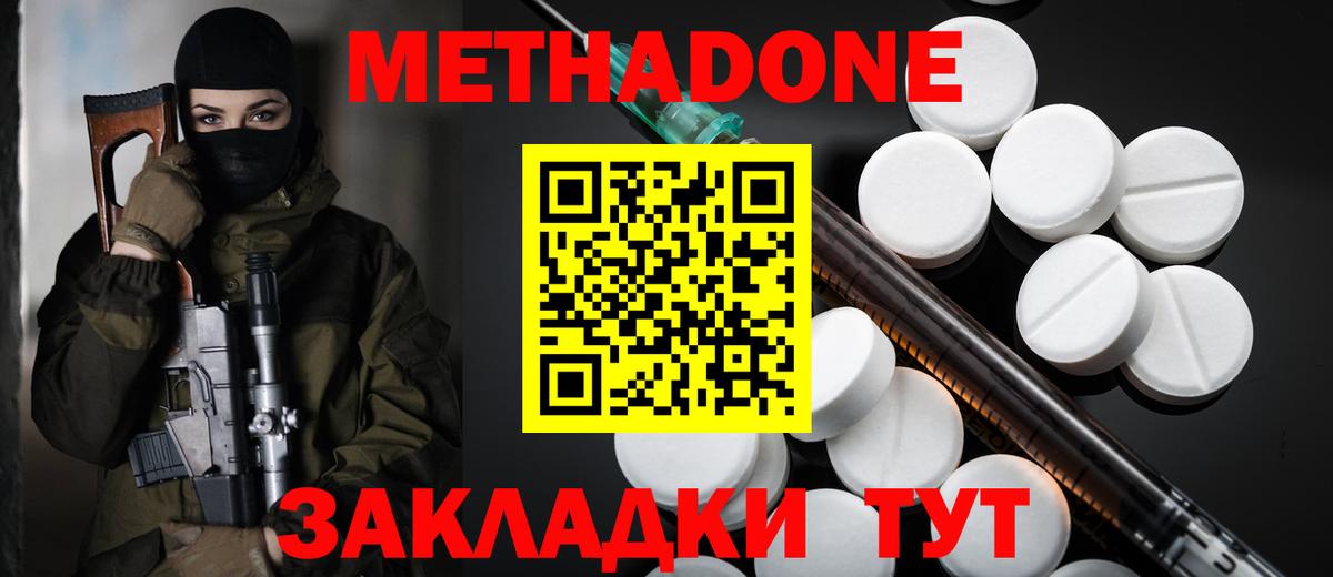 МЕТАДОН VHQ  Уфа  Метадон белоснежный 
