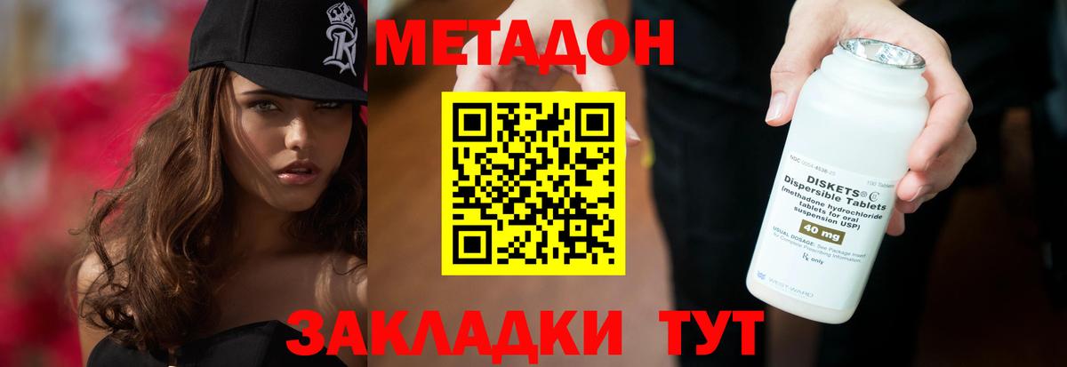 Метадон methadone  Вход с VPN  МЕТАДОН мёд  Уфа 