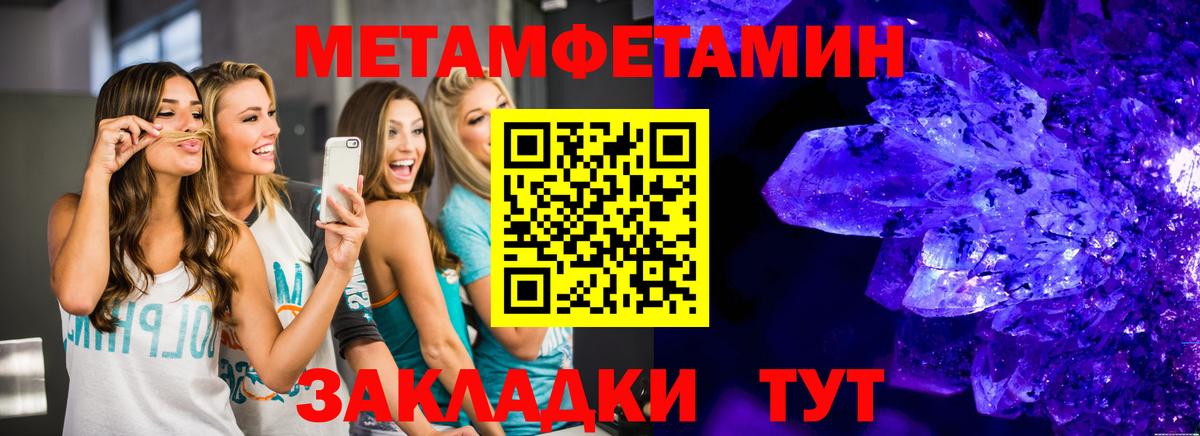 Метамфетамин  МЕТАМФЕТАМИН пудра  Вход с VPN  Уфа 