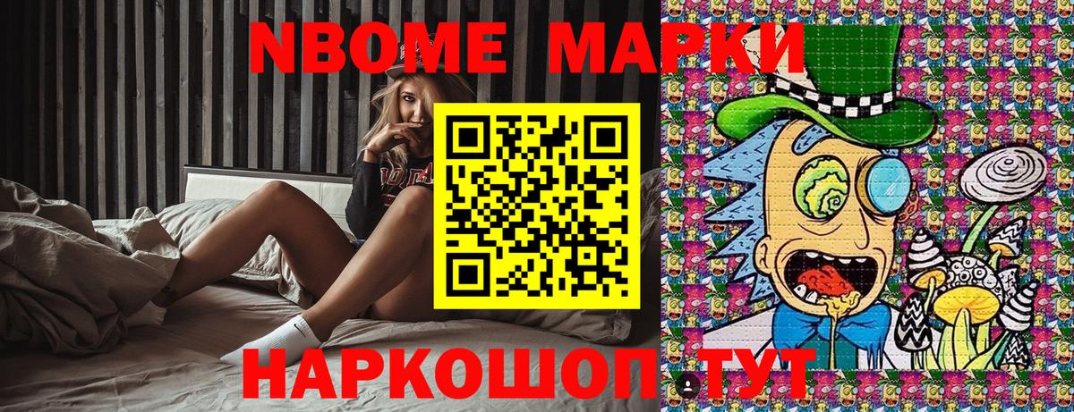 Наркотические марки 1,8мг Уфа