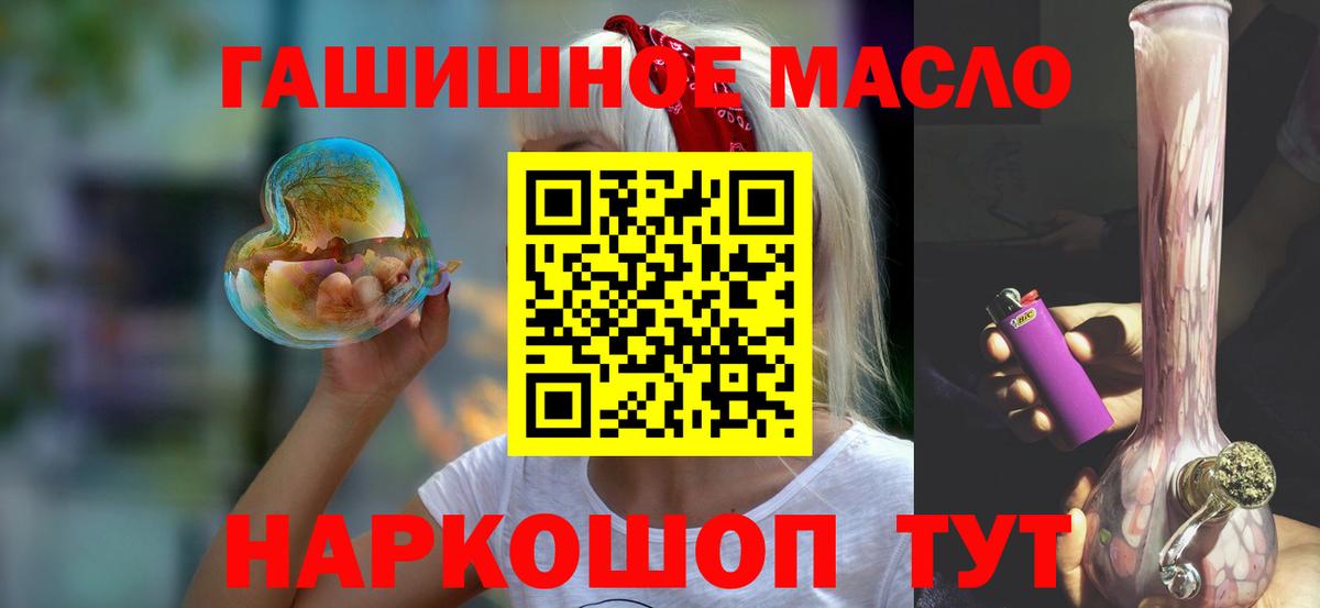 ТГК жижа  Уфа  закладки  Дистиллят ТГК гашишное масло 