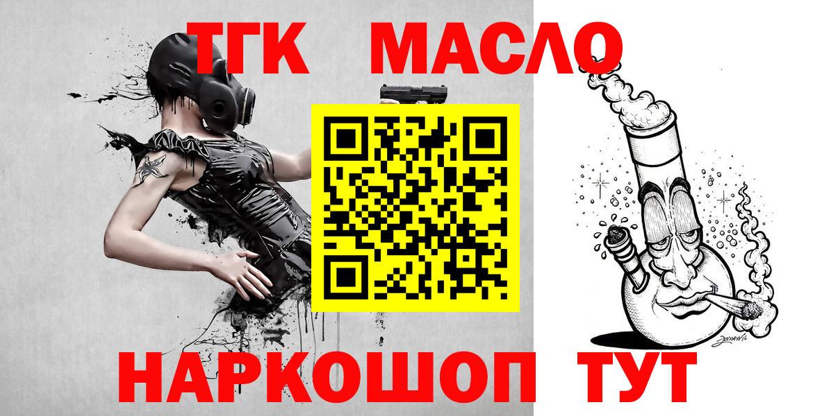 ТГК гашишное масло Уфа