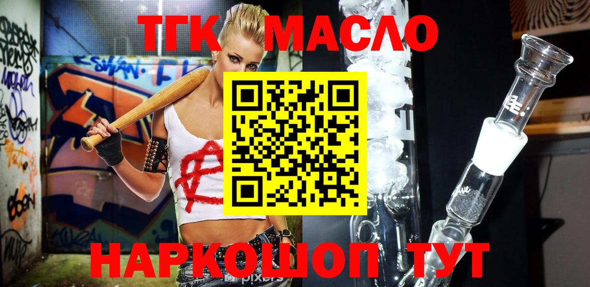 Уфа  ТГК вейп с тгк  Вход с VPN 